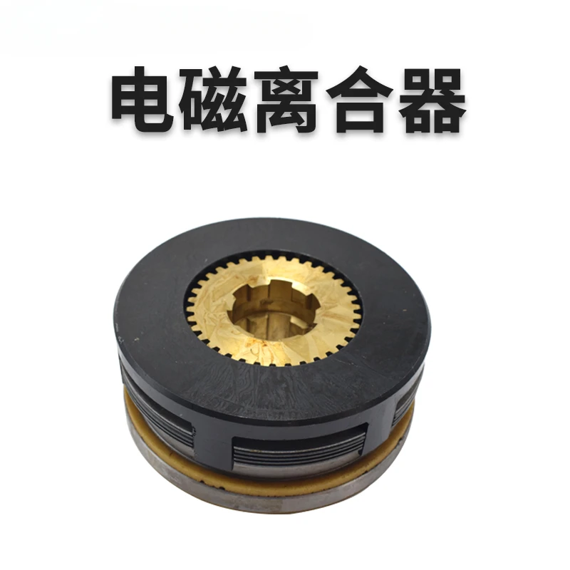 Suitable for electromagnetic clutch DLM5-1.2C 2.5A 10A 16A 25A 40A 63A Single-key 100A spline