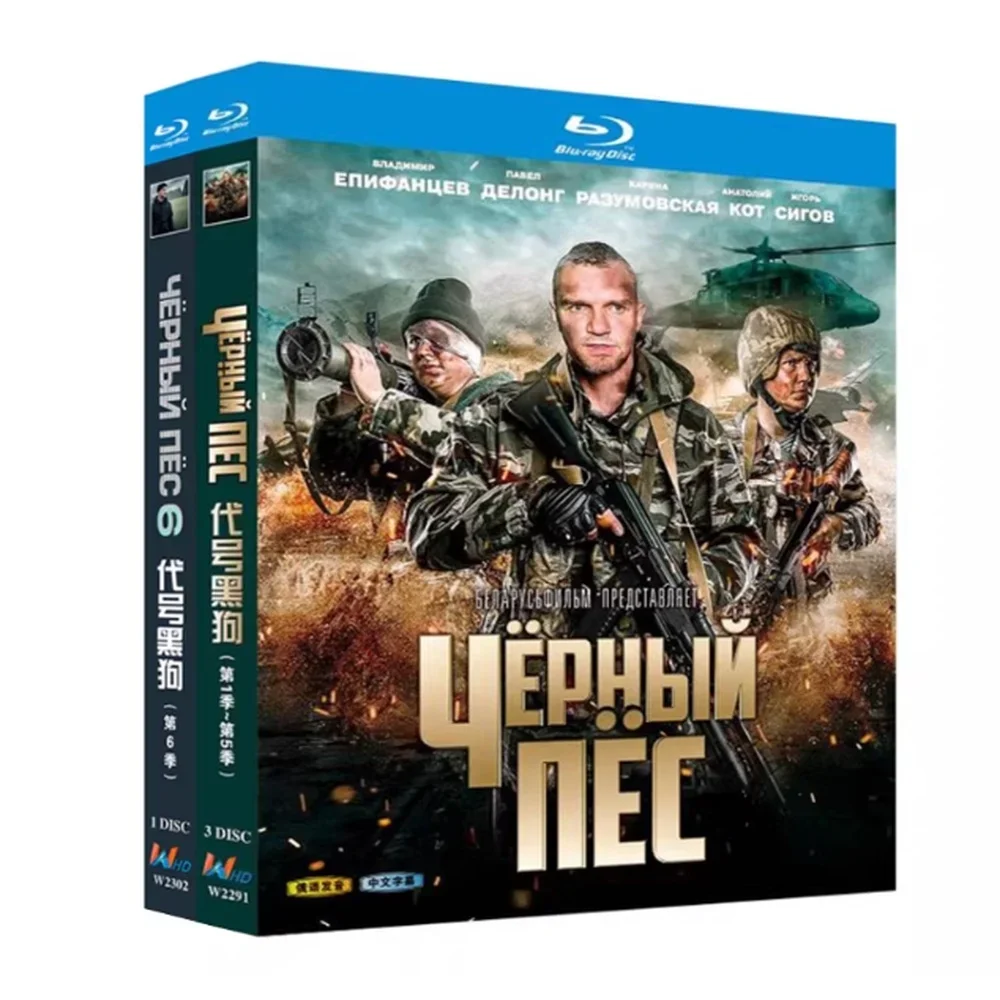 Blu-ray BD High-Definition Russian TV Series Code Name Black Dog Seasons 1-6 2025 4 Discs