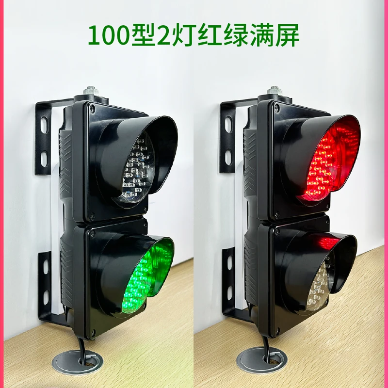 

Small traffic light 100 Weighbridge customs mine parking lot signal teaching decoration