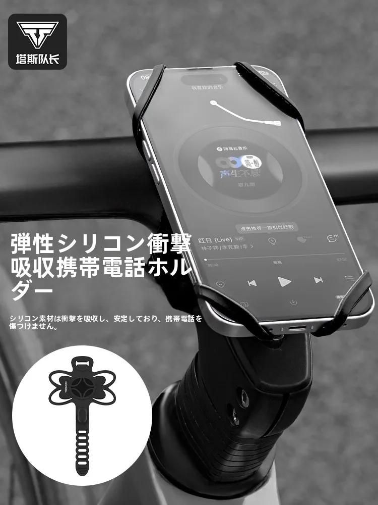 suporte-de-telefone-para-bicicleta-em-silicone-elastico-tas-captain-suporte-de-navegacao-para-bicicletas-de-estrada-e-montanha-acessorios-para-ciclismo-suporte-para-celular