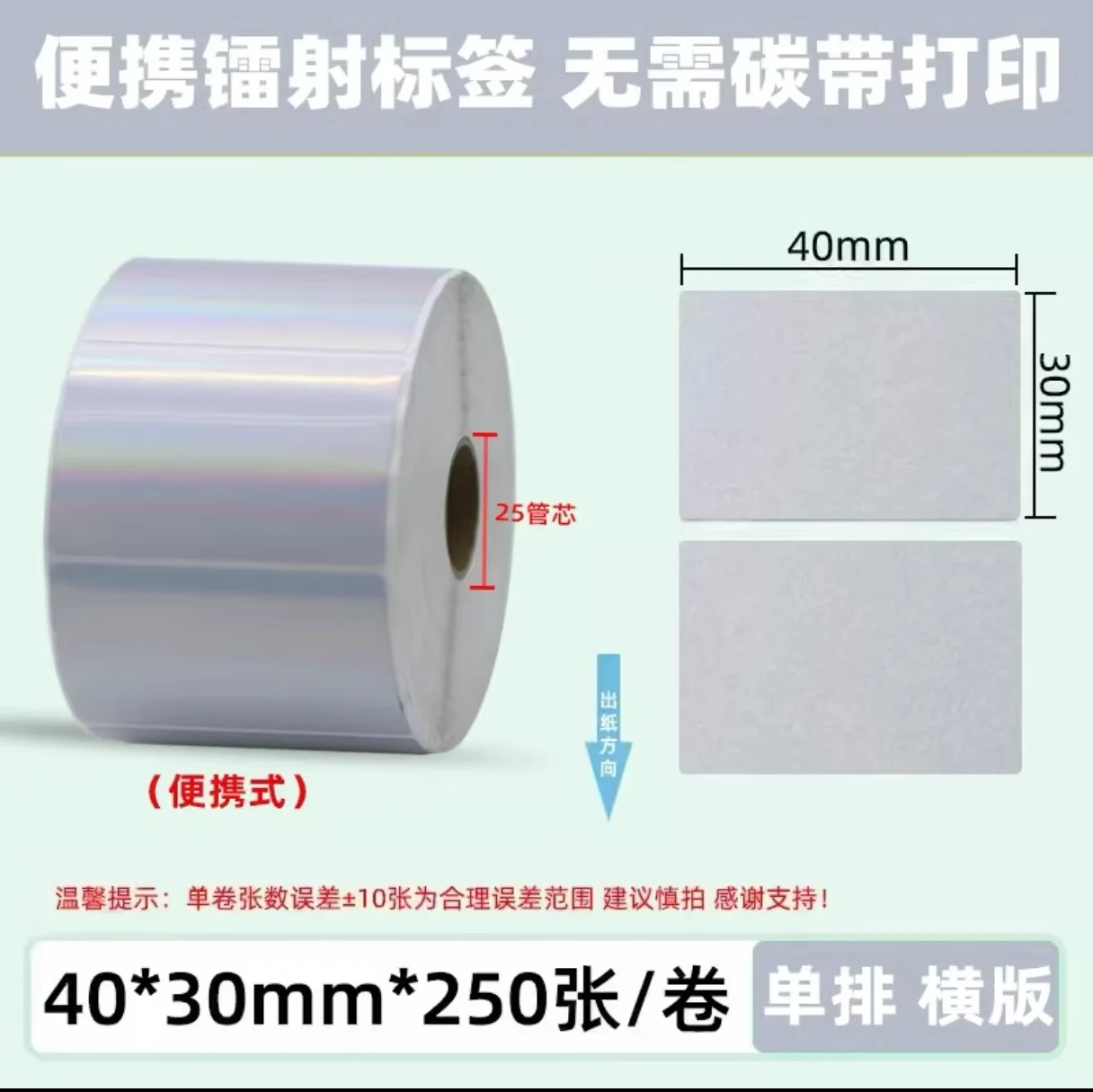 Laser silver thermal label printing paper office equipment/Food packaging self-adhesive sticker small roll for portable printer