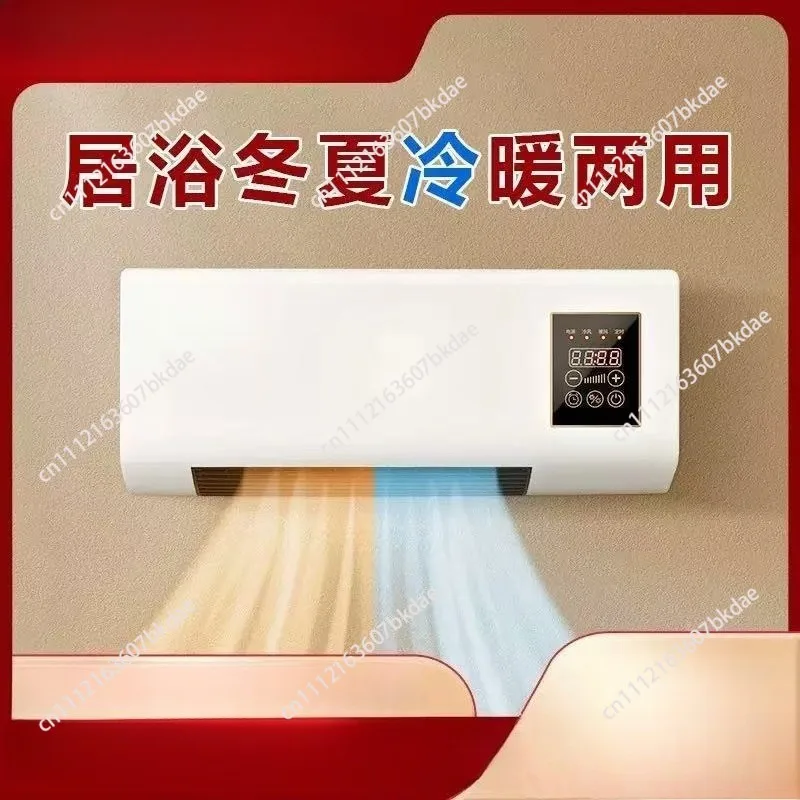 Heating and cooling dual-purpose heater bathroom bedroom wall-mounted indoor use 1800W timing