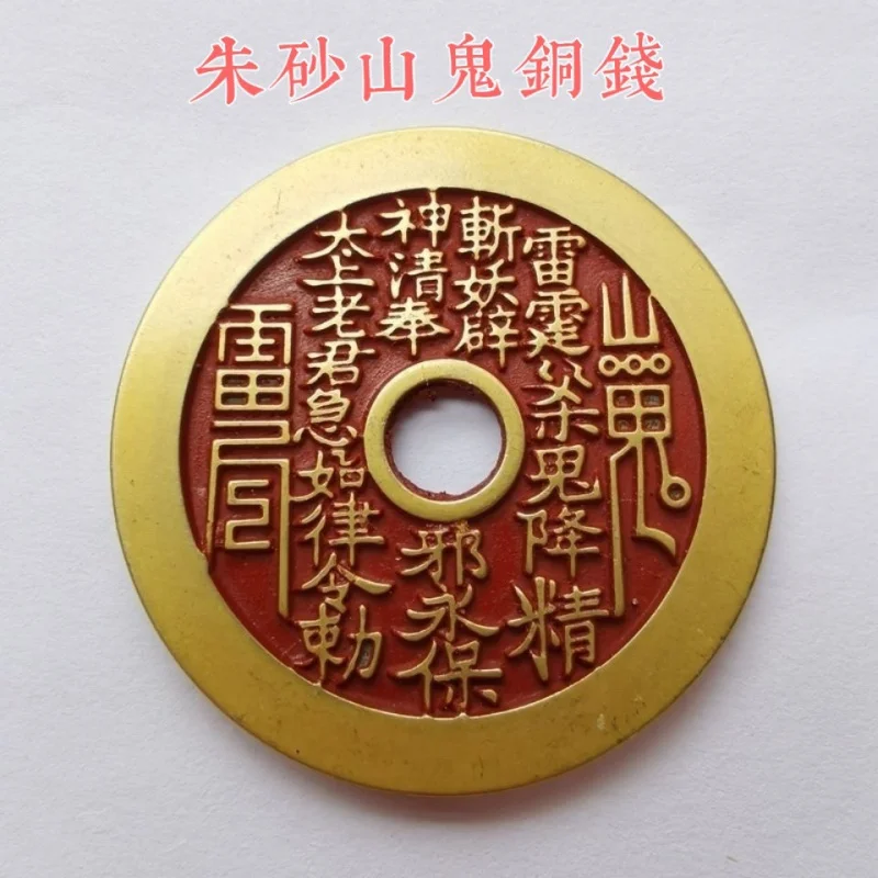 

Antique Pure Copper Thick Large Mountain Ghost Gossip Copper Coin Cinnabar Copper Coin Town House Ancient Coin Free Shipping