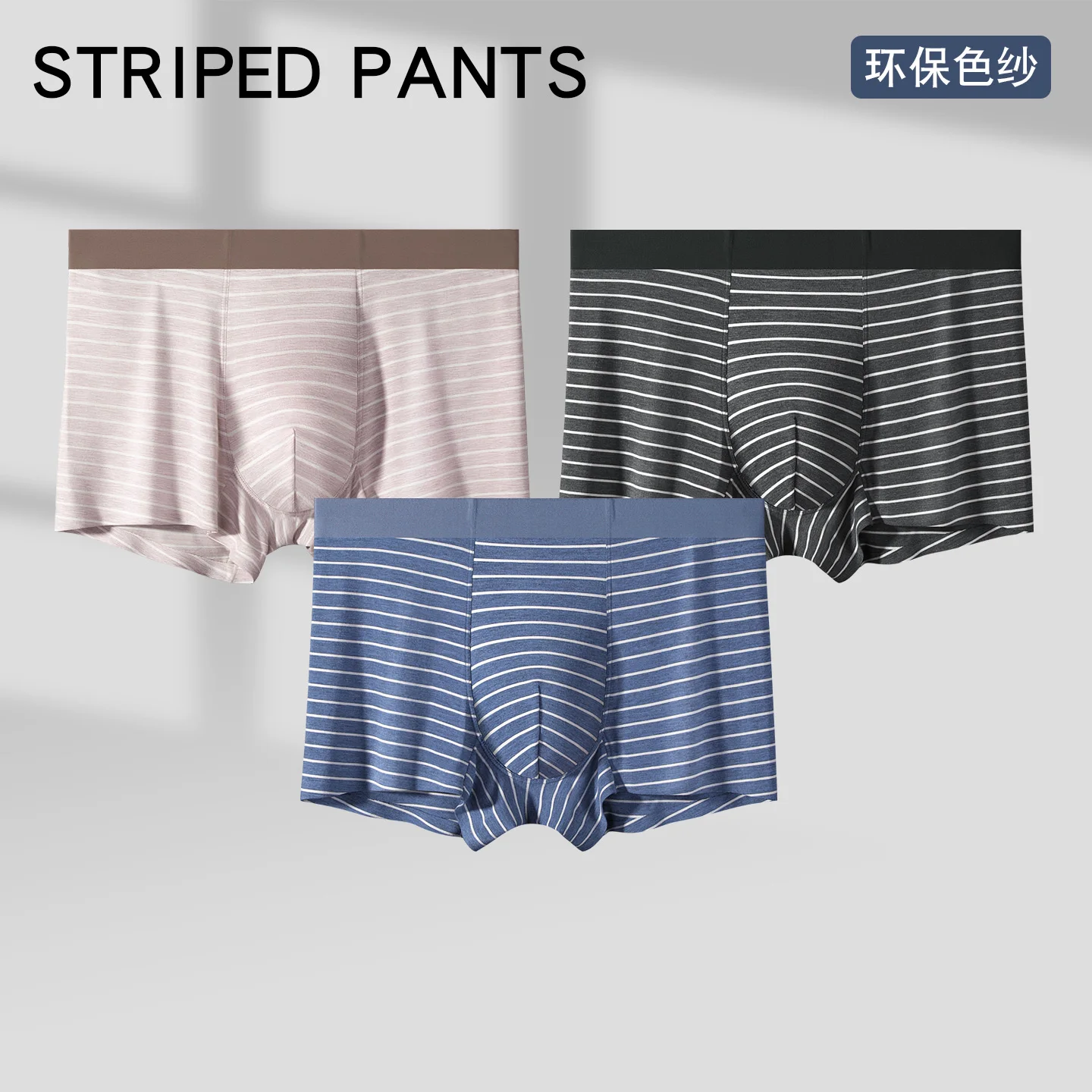 Premium Modal Men's Boxer Shorts Trendy Striped Seamless Breathable Underwear 5A Antibacterial Crotch High Stretch Mens Panties