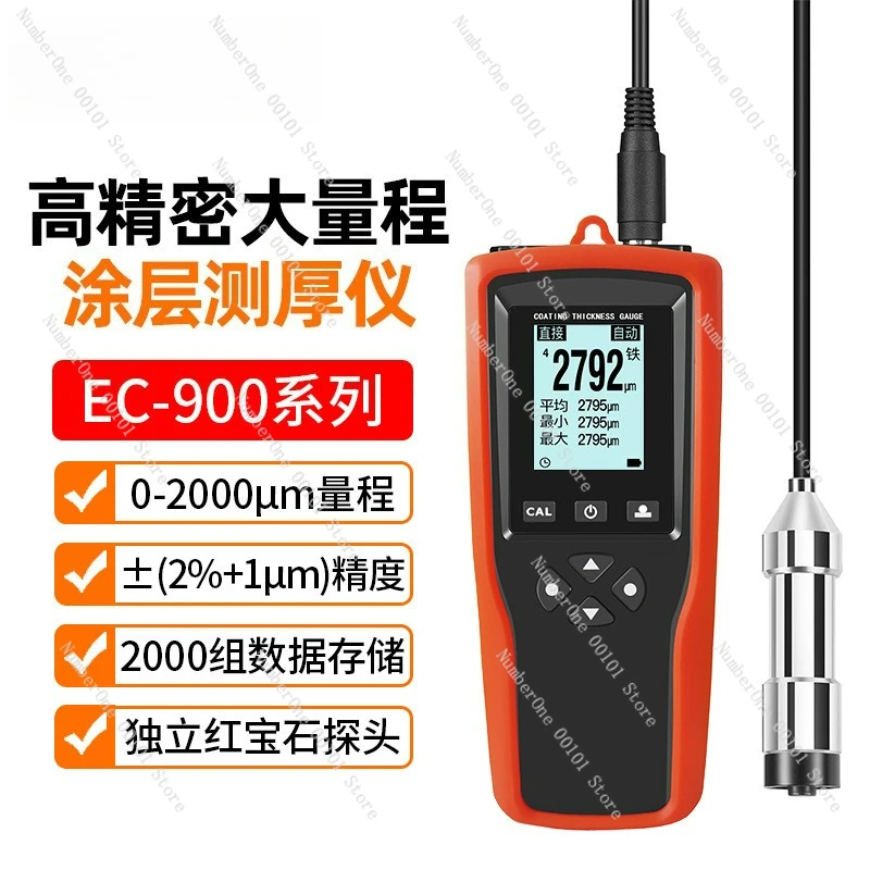 EC-900 Industrial E… - image