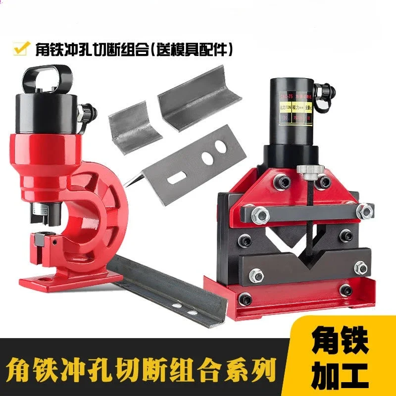 Hydraulic electric angle punching, punching machine, cutter, processing machine