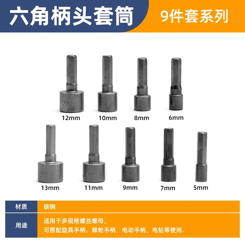 9/14Pc Hex Shank Socket Set 6.35mm Metric Imperial Hand Drill Screwdriver Bits Strong Sleeve Adapter Kit for DIY Repair