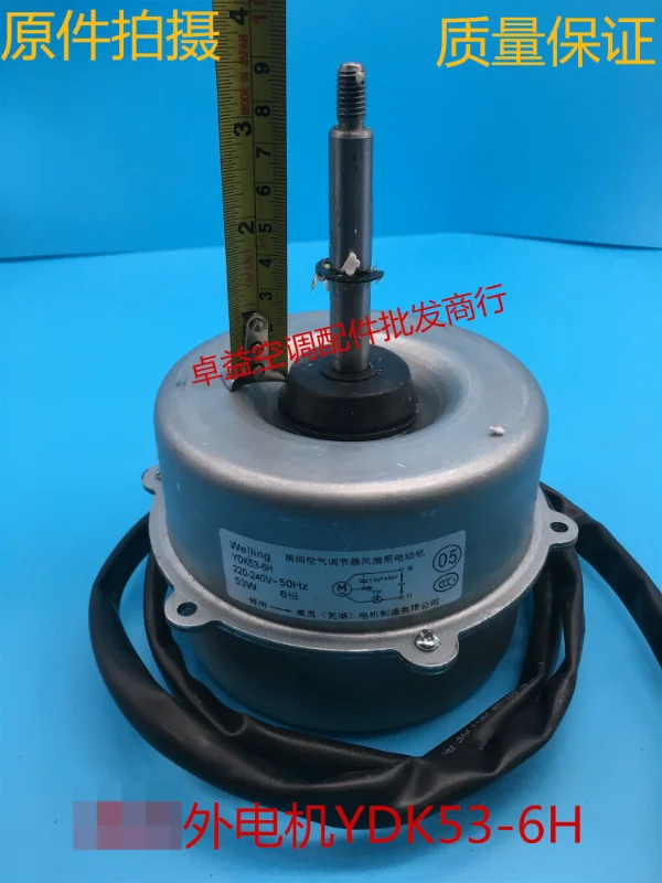 New air conditioning motor 3P external motor Fan motor YDK53-6B(YDK53-6H) short axis