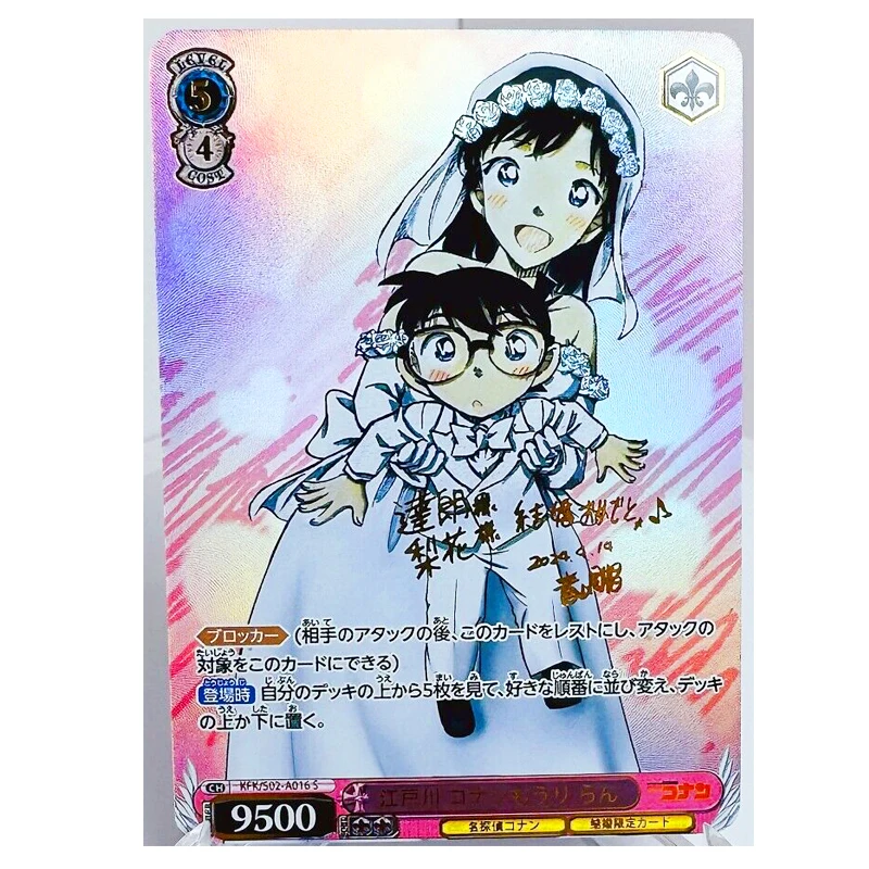 Detective Conan Case Closed Mouri Ran Marry Toys Hobbies Hobby Collectibles Game Collection Anime Cards