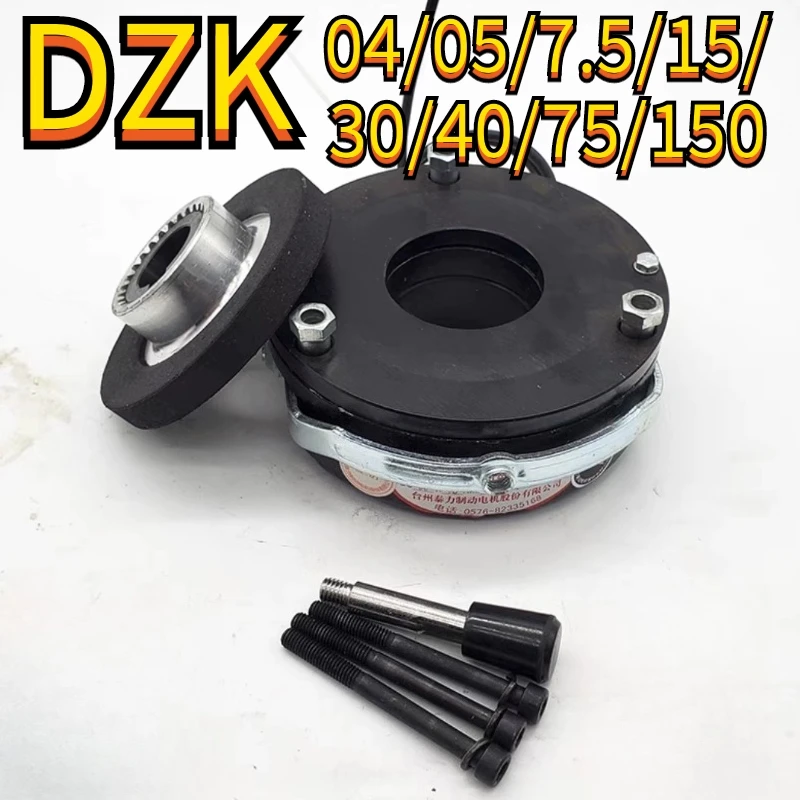 DZK04/05/7.5/15/30/40/75 Explosion-proof electromagnetic brake