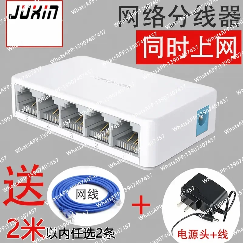Network cable splitter Network tee head one point two simultaneous Internet cable to interface Multi-port network splitter