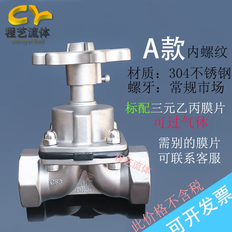 316 internal thread diaphragm valve food hygiene grade manual G11W-10P/16P304 stainless steel wire buckle diaphragm valve