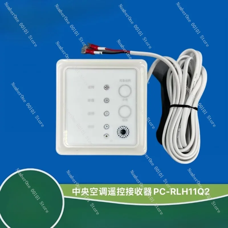 Applicable to Central Air Conditioning Multi-Split Receiver PC-RLH11Q2 Embedded Ceiling Unit Receiver Panel