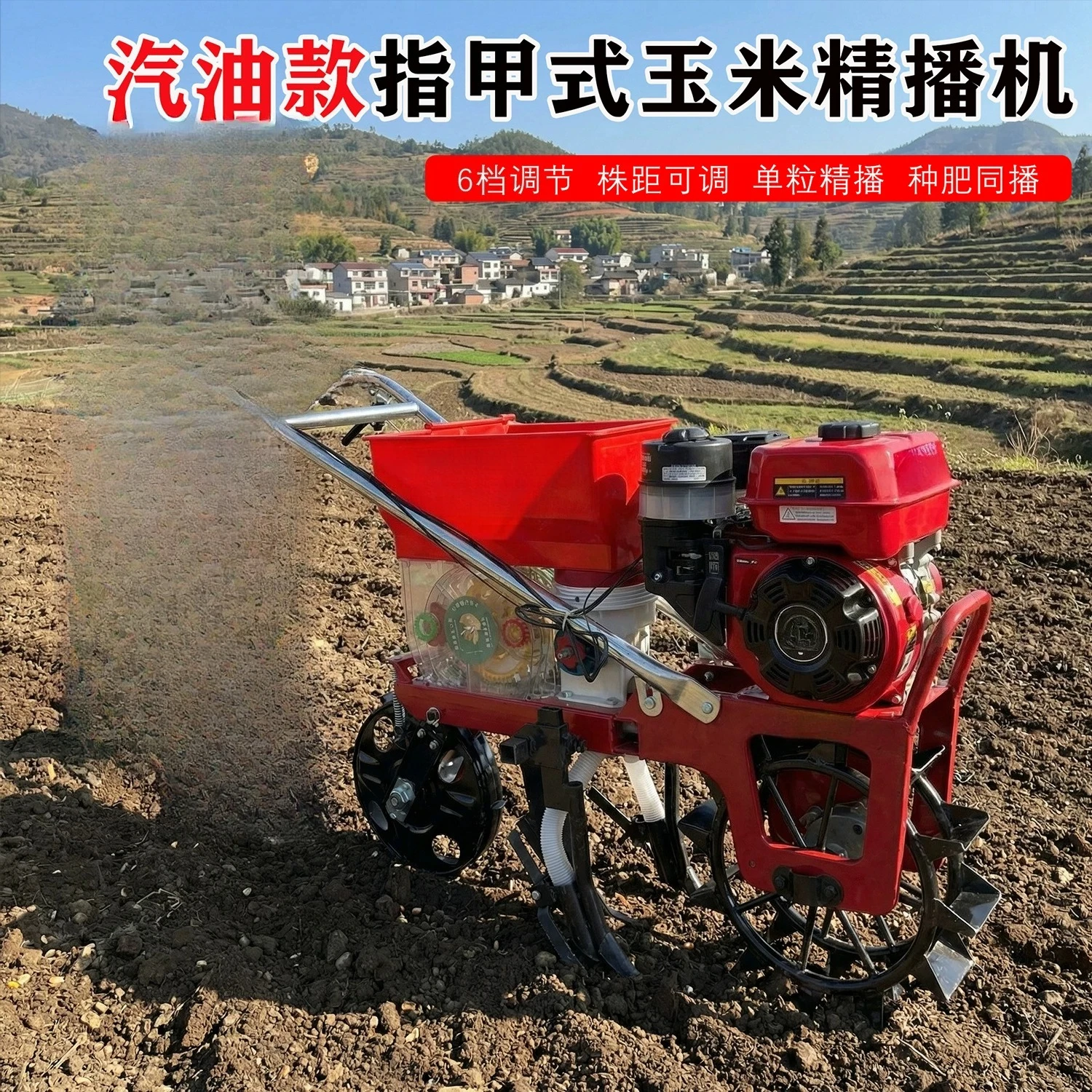 Petrol-Powered Corn Precision Seeder Simultaneous Seeding and Fertilizing, Adjustable Plant Spacing—Multifunctional (Customized)