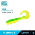 green 11g 5pcs