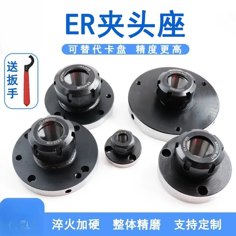 high-precision-er32-d80-er40-er50-chuck-holder-d100-125-flange-a2-4-5-instead-of-chuck