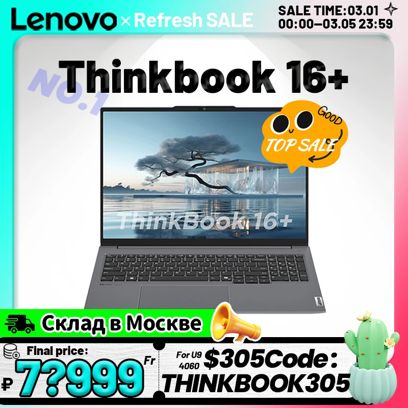 [HOT SALE!] Lenovo laptop Thinkbook 16+ 2024 U9/U5 4060/UMA 32G+1TB SSD 16inch 3.2K/2.5K  165Hz/120Hz M.2 2242 PCIe Gen4