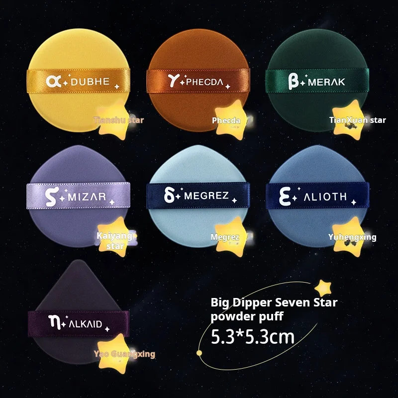 Beidou qixing esponja de maquiagem, liquidificador, aplicador de almofada de ar para base, corretivo, mistura, ferramenta cosmética reutilizável