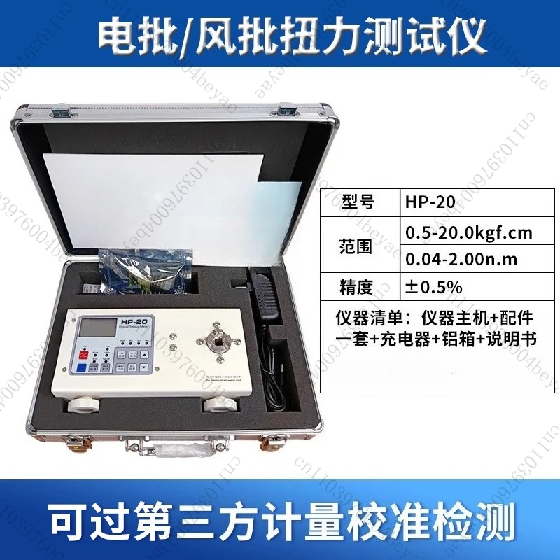 Digital Torque Meter High Precision Electric Screwdriver Wrench Switching Torque Tester  Torque Meter Tester
