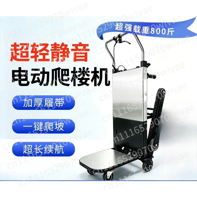 Electric climbing machine crawler truck handling fully automatic home appliance artifact silent up and down the stairs folded