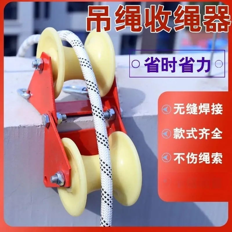 high altitude manual double pulley rope retriever labor saving corner rope guide wheel rope winding releasing wall fixture