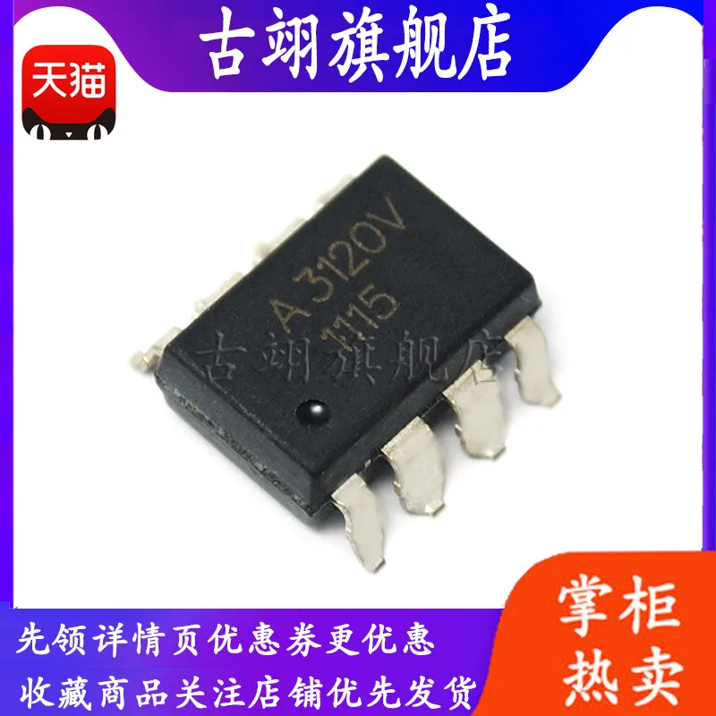 HCPL-3120 A3120V HCPL3120
