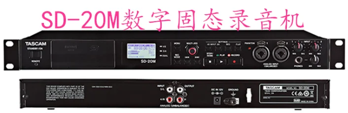 SD-20M da3000 CD-RW901MK2 Tianqin Digital Solid State Recorder Playback