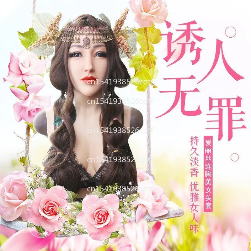 Mask Adult full face silicone with chest cover COS face mask D cross-dressing products
