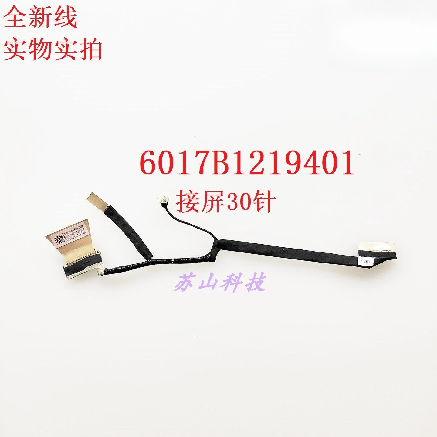 6017B1219401 For Hp…