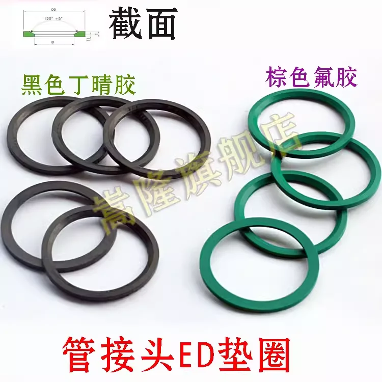 Black NBR ED Ring DIN3869 nitrile butadiene rubber NBR bevel washer for E-column end sealing ring fluid joint sealing ring