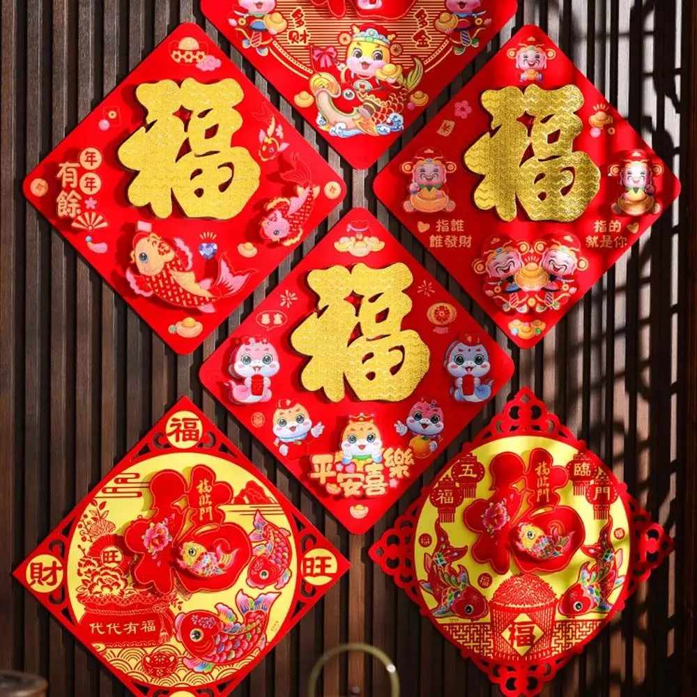 Traditional Snake Year Fu Character Door Sticker Red Flocking Paper Chinese New Year Wall Stickers Thickened Festive