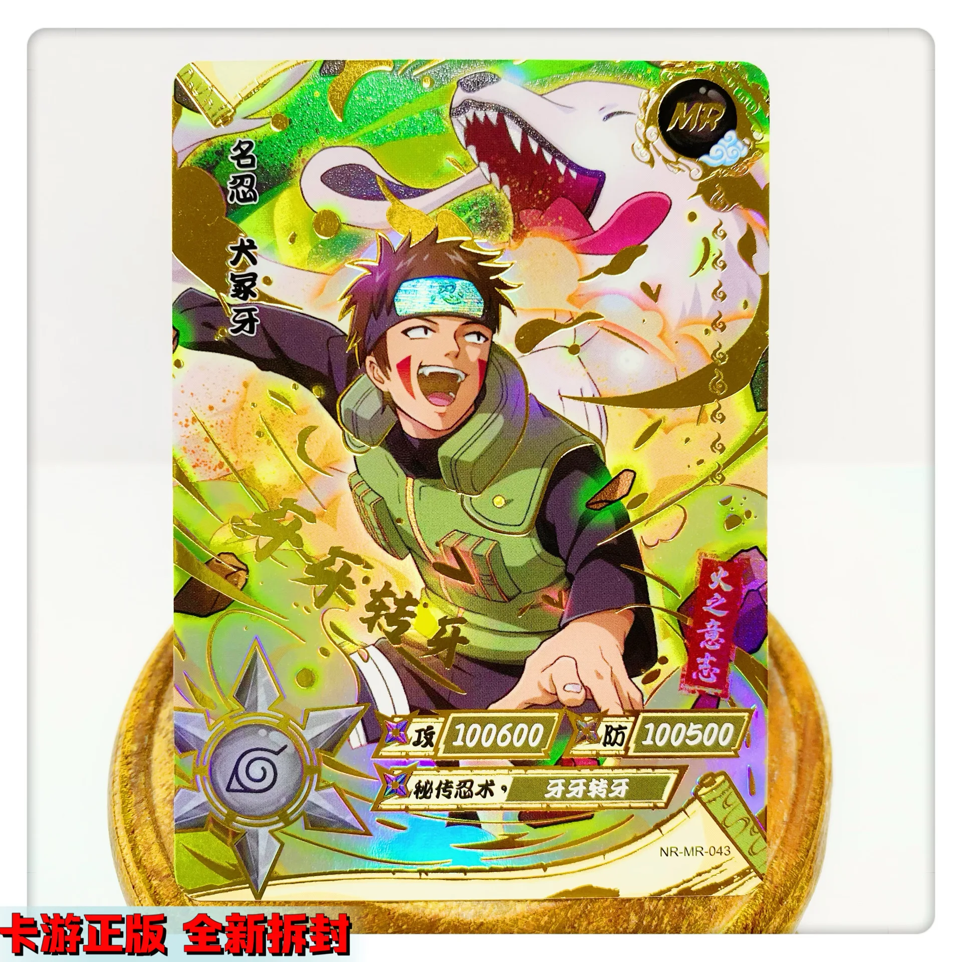 Kayou Naruto Mr 038-062 Series Rare Bronzing Collection Flash Card