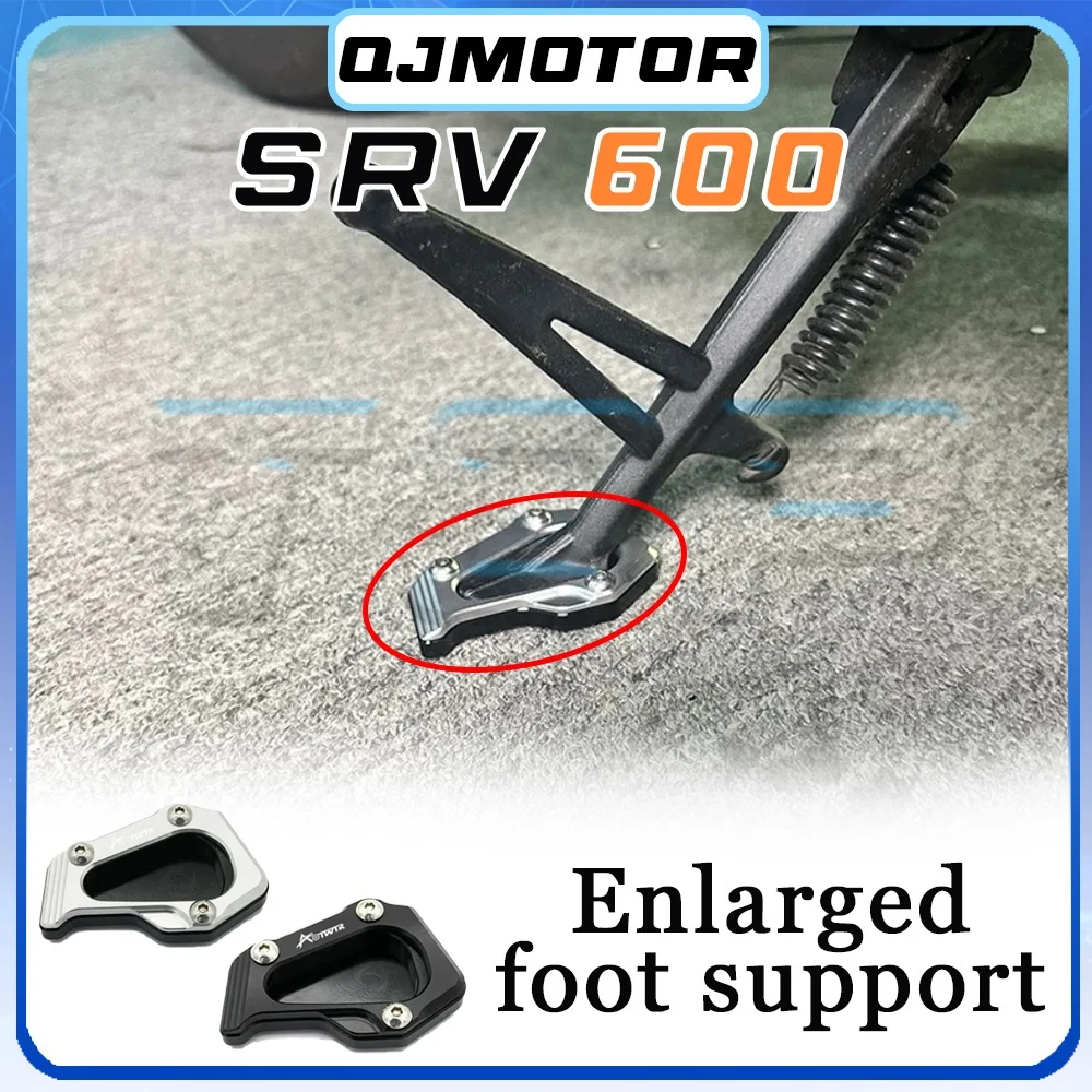 

Подставка с увеличенным сиденьем QJMOTOR SRV 600, боковая опора для ног SRV600 600 SRV 600SRV