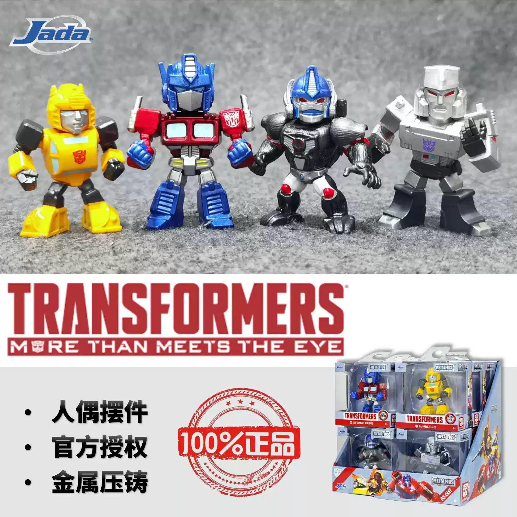 Jada 2.5 Inch Trans…