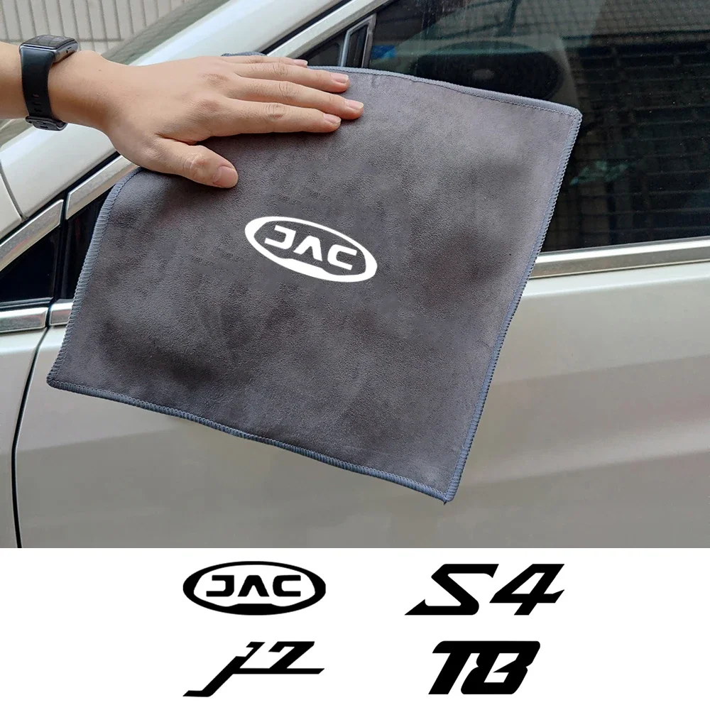 1PCS Car Wash Towel Suede Microfiber Cleaning Rag Cloth For JAC HUNTER J3 J4 J7 JS2 JS3 JS4 KR1 REFINE S1 S2 S4 S5 Pickup T6 T8