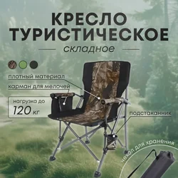 Chaise pliante d'extérieur, tabouret de camping