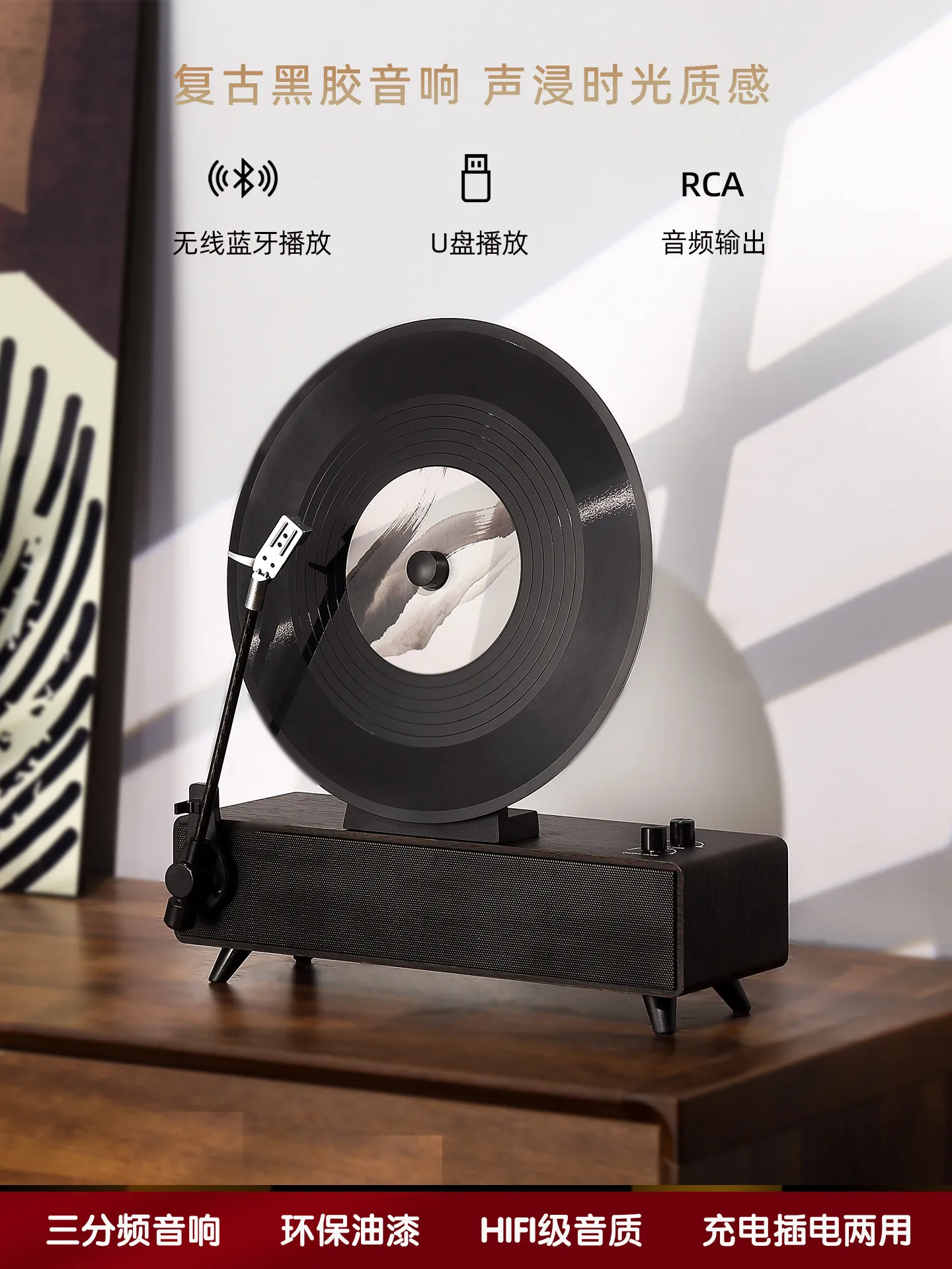 Vintage Bluetooth speaker, small home American-style living room phonograph, decorative ornament, record player, speaker