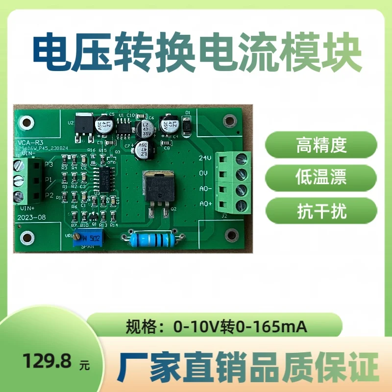 Voltage to Current Module 0-5V/0-10V to 0-40/100/165/200mA Current Source Transmitter