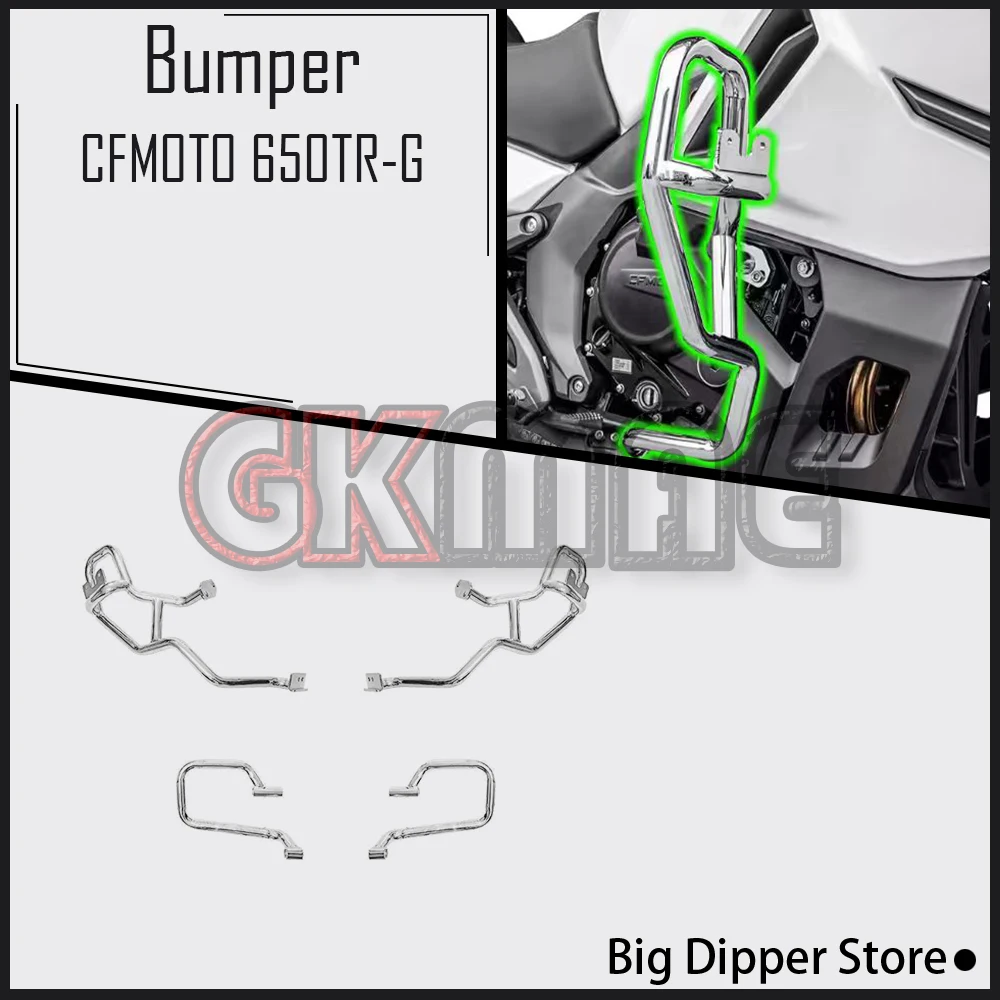 New For CFMOTO 650TR-G 650 TR Motorcycle Modified High Carbon Steel Guards Electroplated Silver Bumper Crash Bars Fit CF650-6A