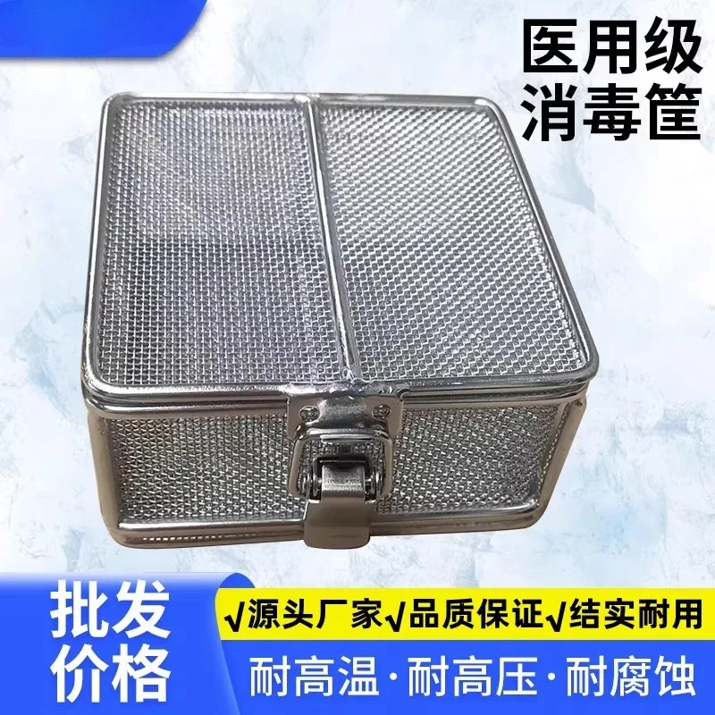 Precision box mesh basket with lid Medical disinfection basket Stainless steel filter screen frame Supply room Instrume
