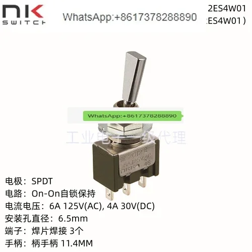 

M-N12S1E Japan NKK shaking head switch 3 feet 2 gears self-locking keep ON-ON MN12ES4W01 6A125V