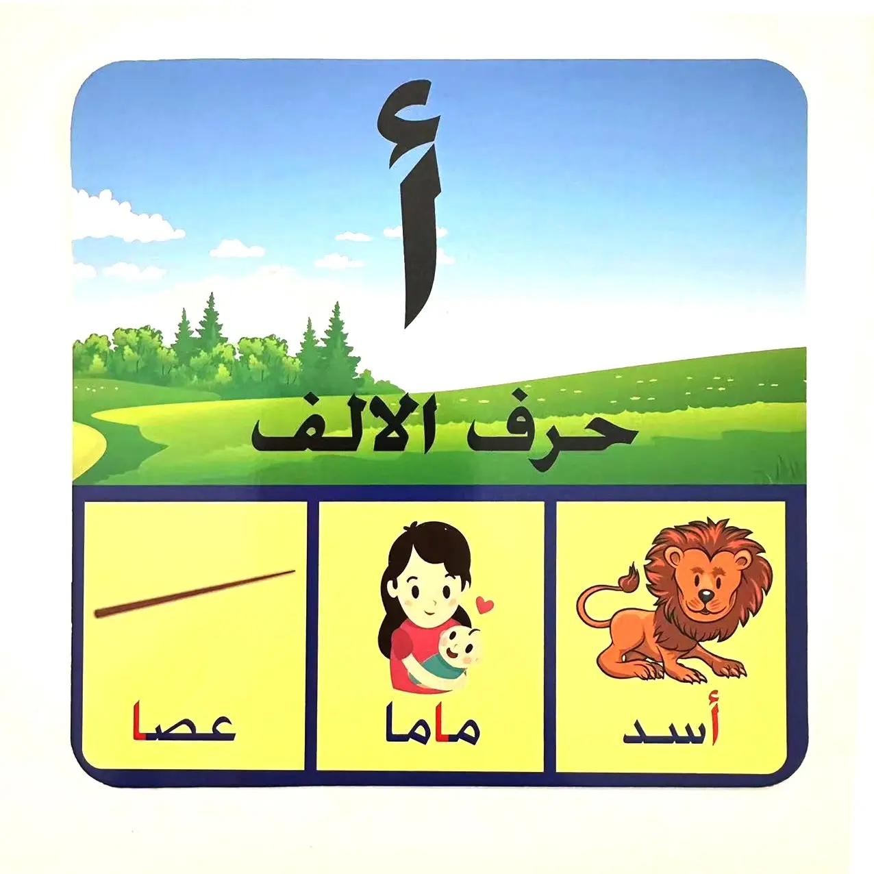 Arabic Series Cards Baby Early Education And Learning Picture Recognition Fruit And Animals Educational Gifts Interactive Toys