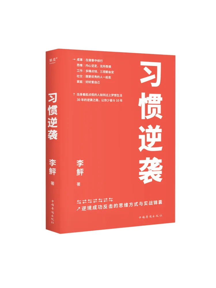 

Книга-Winshare Get Used To Counterattack