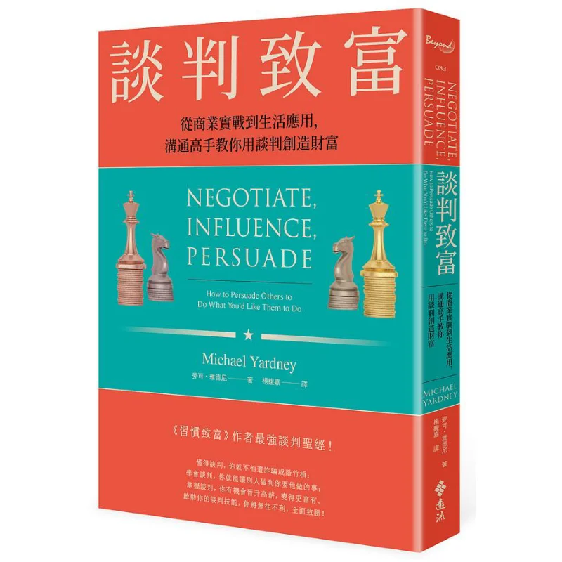 

Получите богатое переговоры. Книга «Издательство Майкла Адини Юаньлиу» 9789573294207.