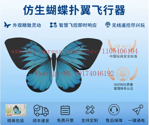 Bionic butterfly, flapping wing aircraft, remote control butterfly, wedding, popular science research, activities