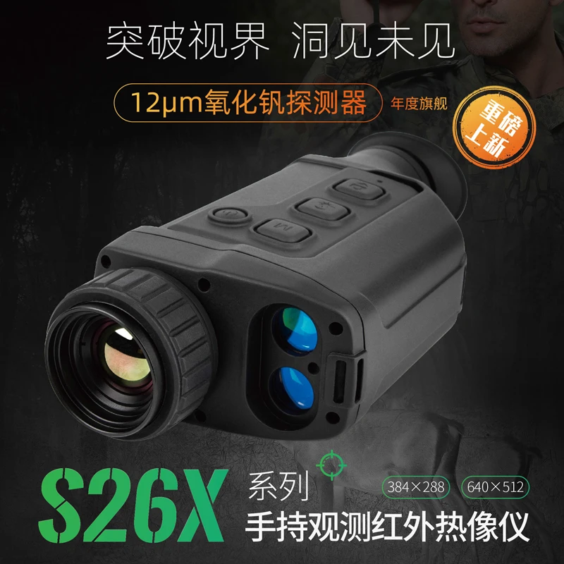 Handheld S series infrared thermal imaging night vision device, search for an integrated thermal infrared outdoor