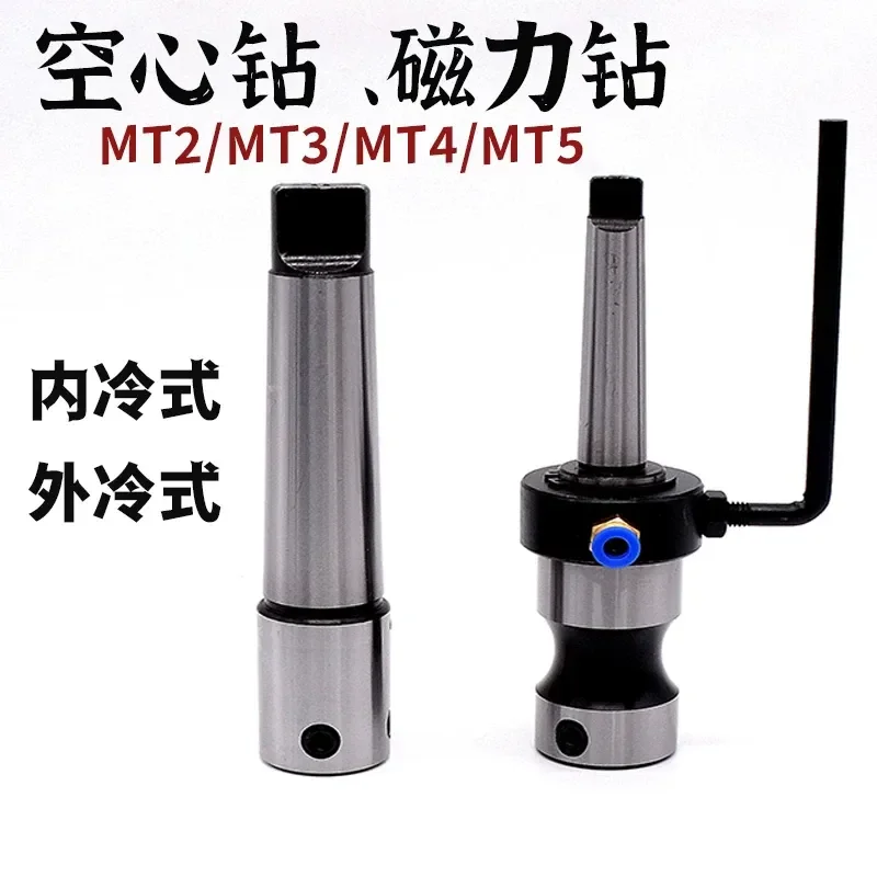 Magnetic Drill Hollow Drill Connecting Rod Taper Shank Drill Bit Internal External Cooling Transfer Shank Fixture for Metal