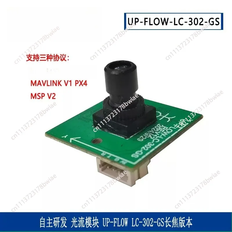 Optical Flow Module for  - 10m-150m Long-Distance Positioning & Hovering optical flow height detection module