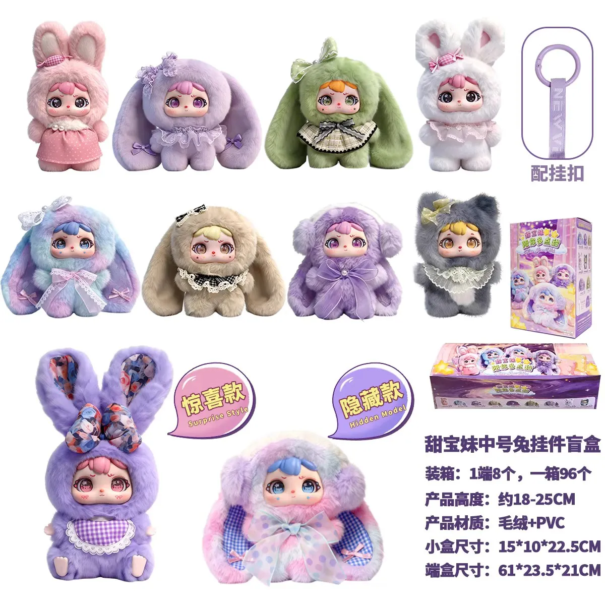 

Plush Rabbit Keychain Blind Box Cute Cartoon Vinyl Face Big Ear Stuffed Doll With Hanging Buckle Bag Ornament Kids Girls Gift