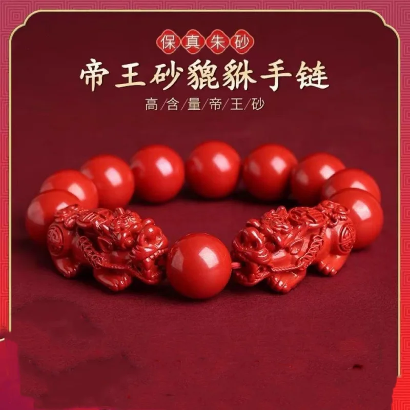 

Ore Natural Piqiu Emperor Sandstone Double Pixiu Couple Bracelet